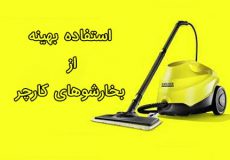 Karcher Steam weblog