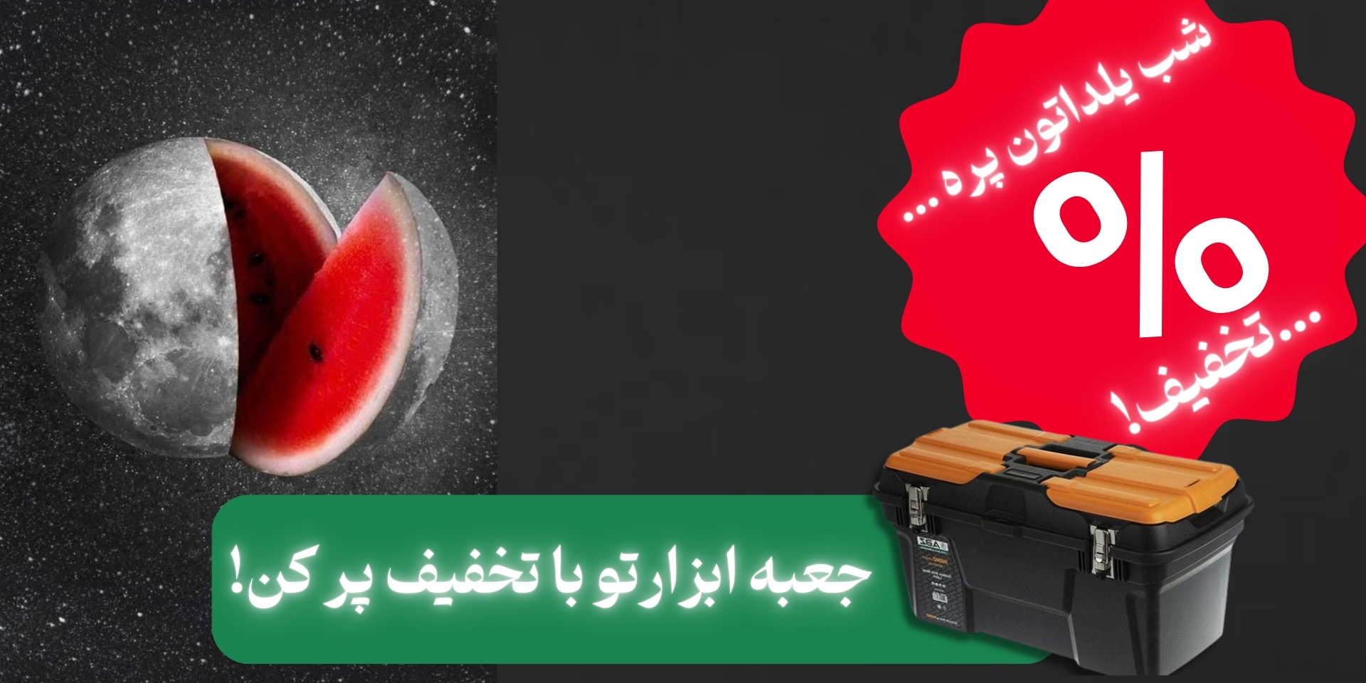 بنر بالای لندینگ دسکتاپ 1