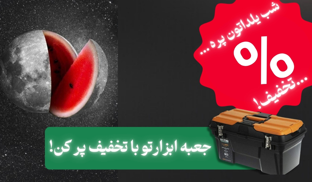 بنر وسط موبایل لندینگ 1