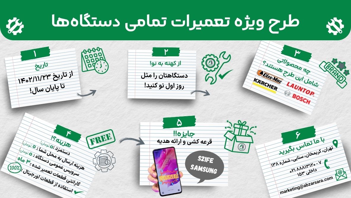 خدمات پس از فروش دسکتاپ