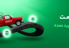 فروش ابزارآلات و تجهیزات صنعتی به صورت عمده