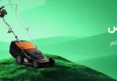 ابزارآلات و تجهیزات باغبانی