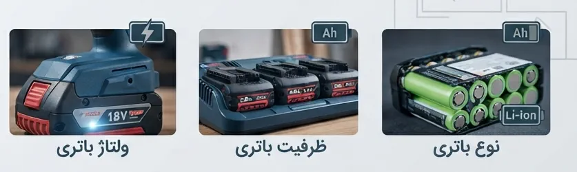 باتری دریل شارژی